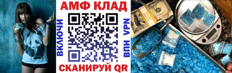 Амфетамин VHQ  где можно купить   Артёмовский 