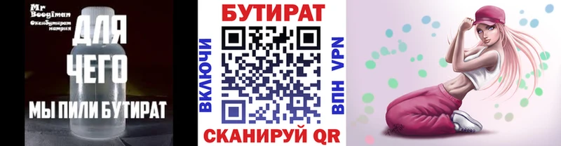 как найти закладки  Артёмовский  БУТИРАТ оксана 