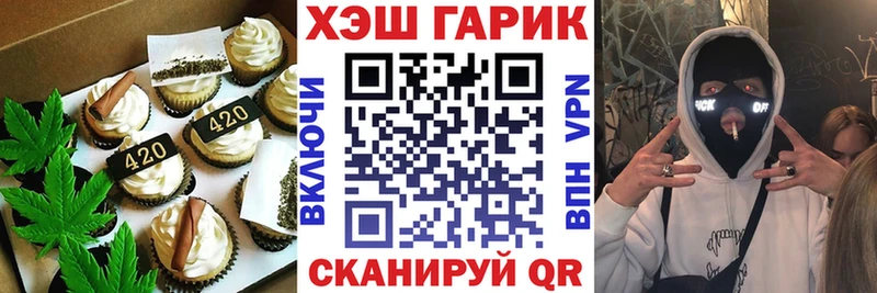 Еда ТГК конопля цены Артёмовский