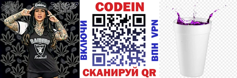 Кодеиновый сироп Lean напиток Lean (лин)  даркнет сайт  ОМГ ОМГ   Артёмовский 