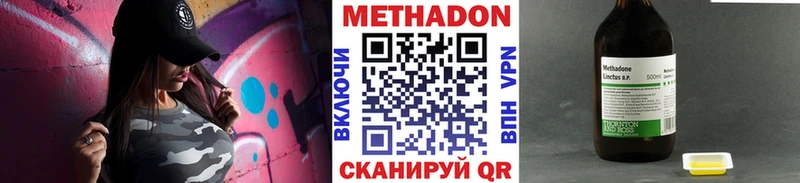 Метадон мёд Артёмовский