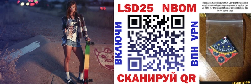 Марки N-bome 1,5мг  Артёмовский 